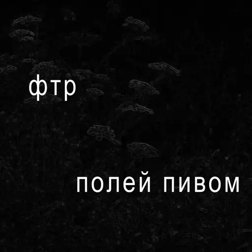 Single cover: всж