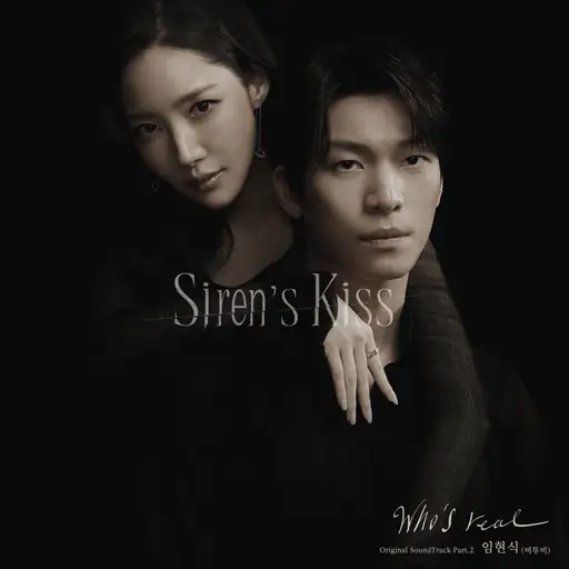 세이렌 OST (Siren’s Kiss Original Television Soundtrack), Pt. 2