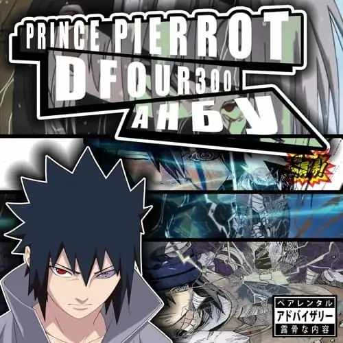 Single cover: АНБУ