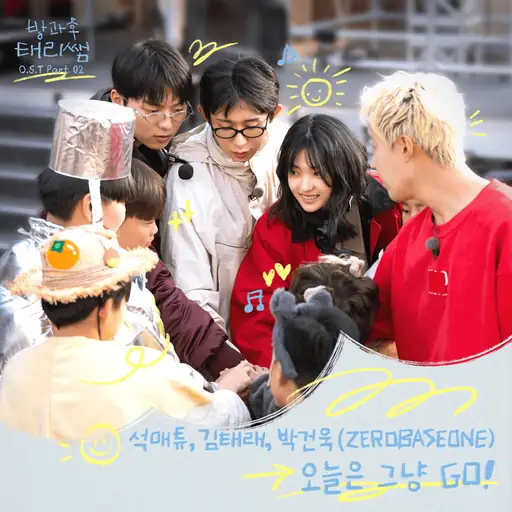 방과후 태리쌤 OST (Curtain Up, Class Original Television Soundtrack), Pt. 2