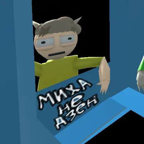 Миха не дзен