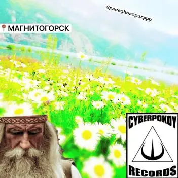 Single cover: Летний чай