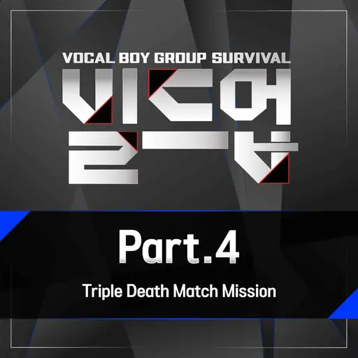 Build Up: Vocal Boy Group Survival, Pt. 4