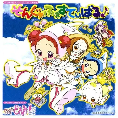 Single cover: ホップ・ステップ・ポップ