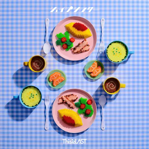 Single cover: シェイプシフター