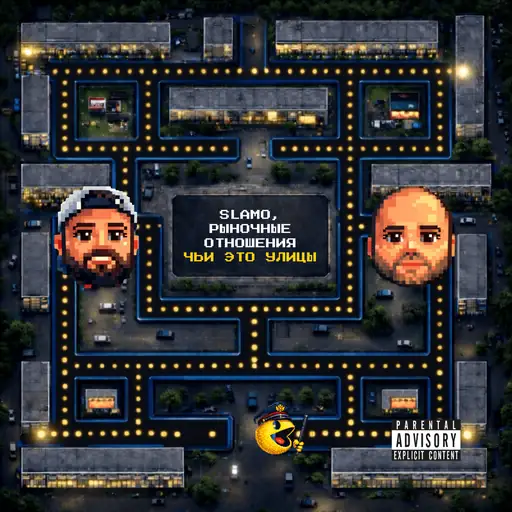 Single cover: Чьи это улицы