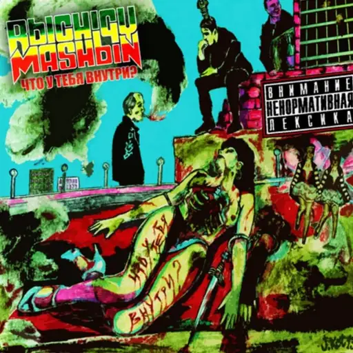 Single cover: Гитара