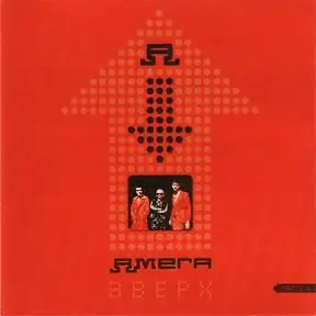 Вверх, Ч. 1 (Up Ch. 1)