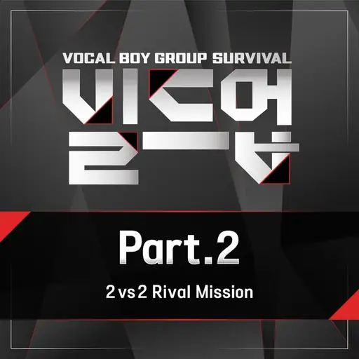 Build Up: Vocal Boy Group Survival, Pt.2