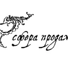 сферапродаж