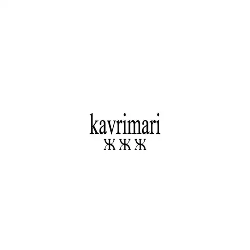 kavrimari