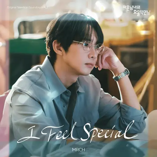 미혼남녀의 효율적 만남 OST (The Practical Guide to Love Original Television Soundtrack), Pt. 2