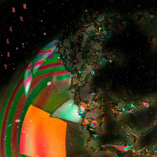 壊れて消えるまで (Burn Out To Nothing) - Single