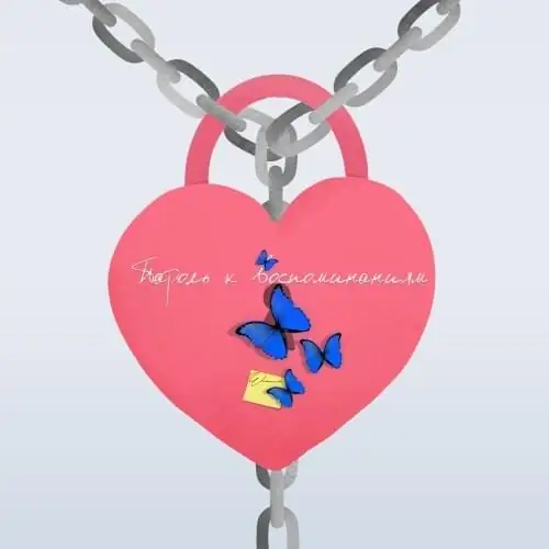 Single cover: Пароль к воспоминаниям