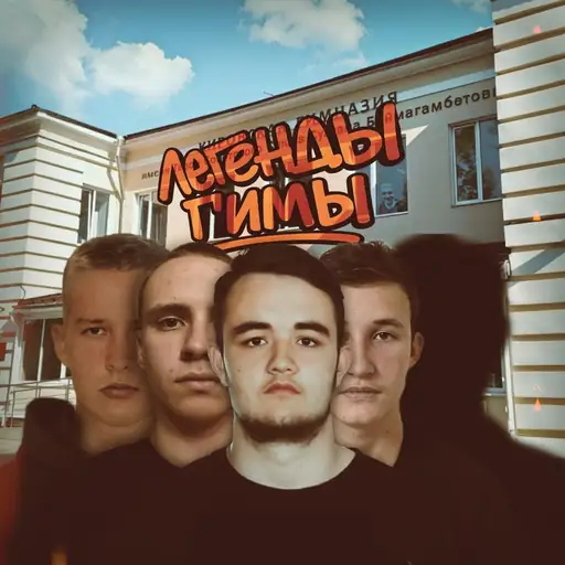 Single cover: один  alone)