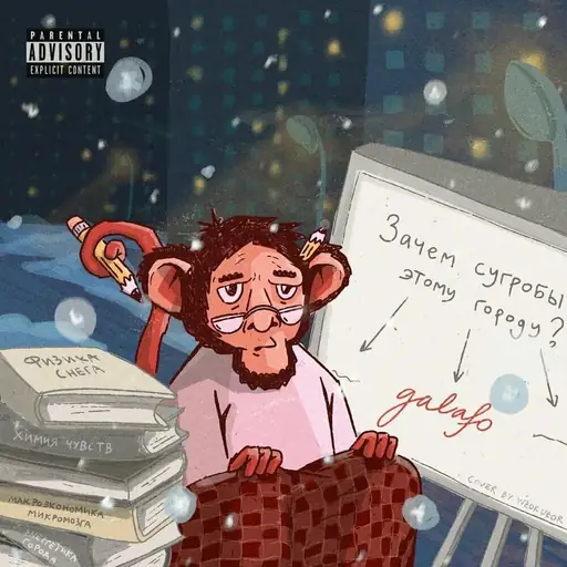 Single cover: Кто мы