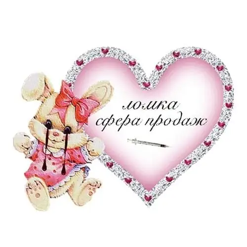 Single cover: ломка