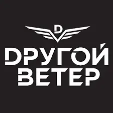 Другой ветер