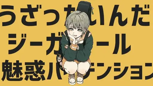 Single cover: テレキャスタービーボーイ